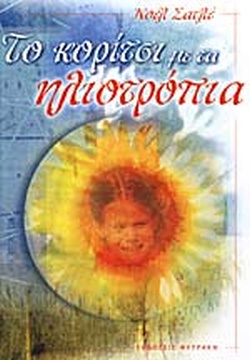 Μη διαθέσιμο εξώφυλλο