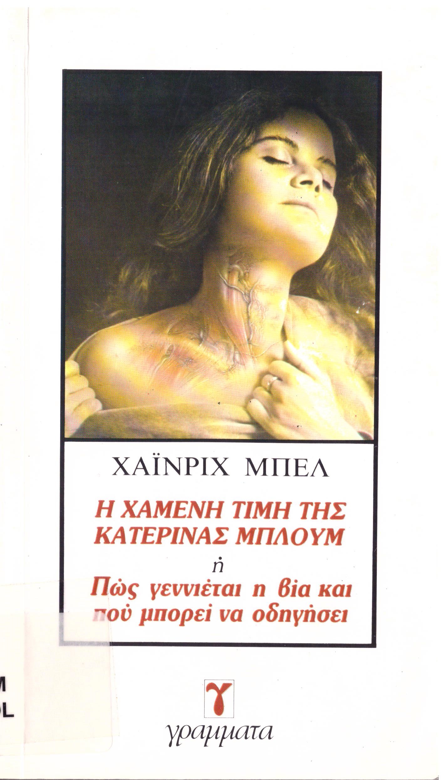 Μη διαθέσιμο εξώφυλλο
