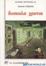 Μη διαθέσιμο εξώφυλλο
