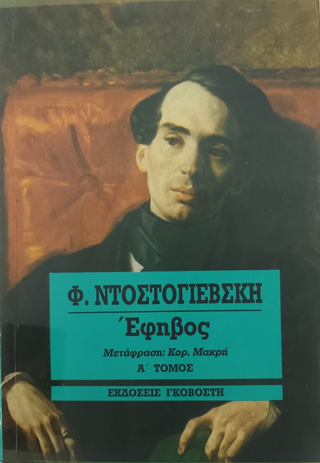 Μη διαθέσιμο εξώφυλλο