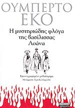 Μη διαθέσιμο εξώφυλλο