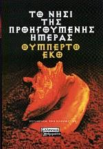Μη διαθέσιμο εξώφυλλο